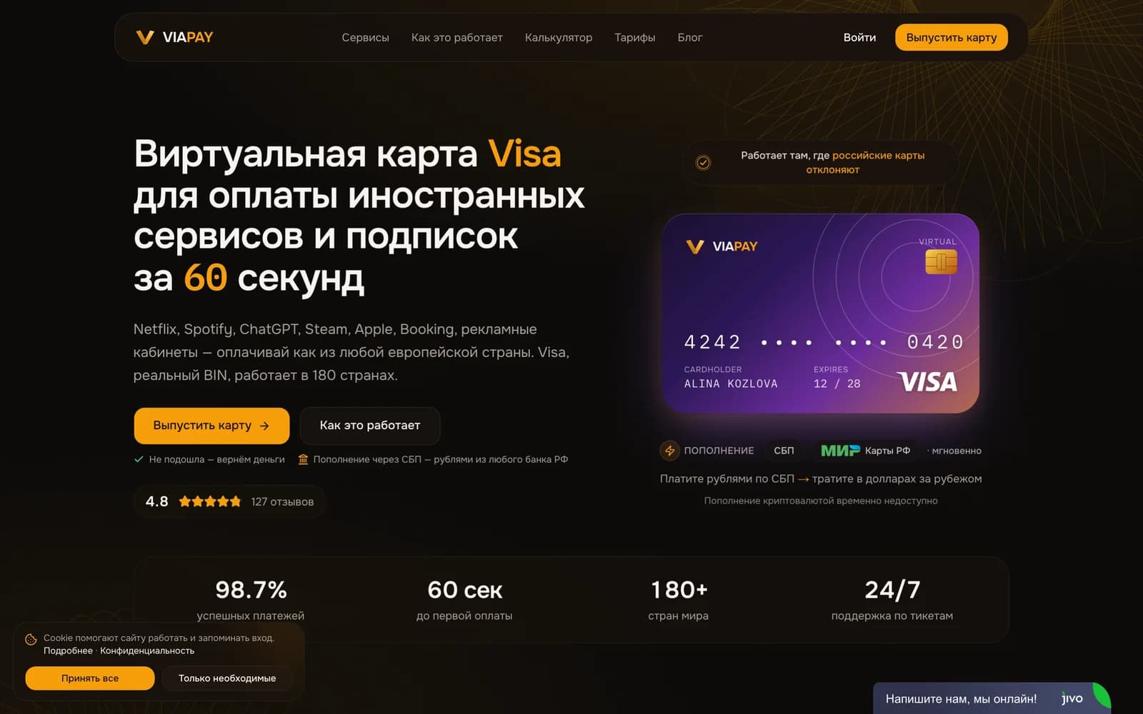 Сайт VIAPAY — разработка под ключ